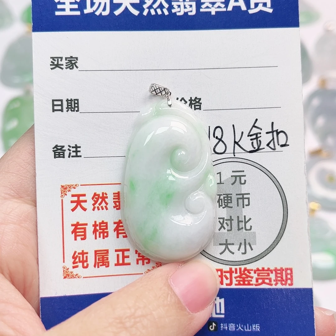 翡翠18K金镶嵌挂件