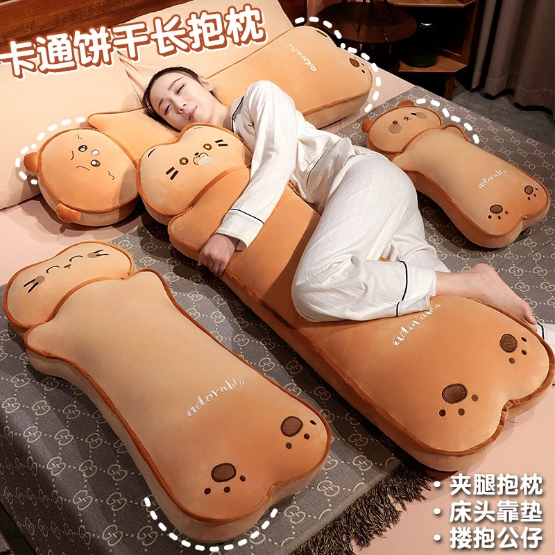 饼干猫咪可爱靠垫床头靠枕抱枕床上陪你睡觉夹腿长条枕女生礼物