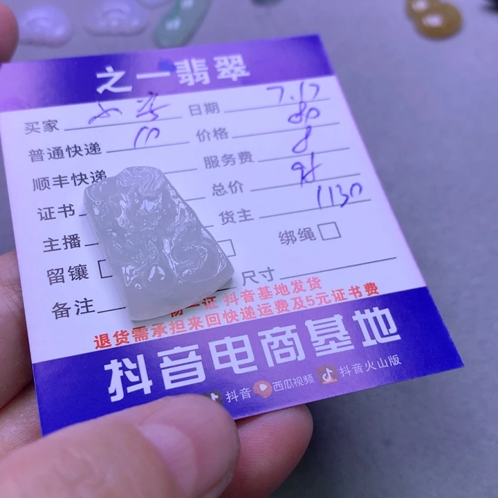 翡翠挂件未镶嵌小***1
