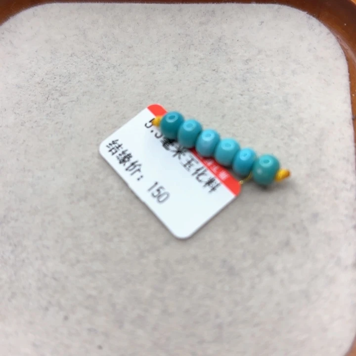 未镶嵌绿松石手串