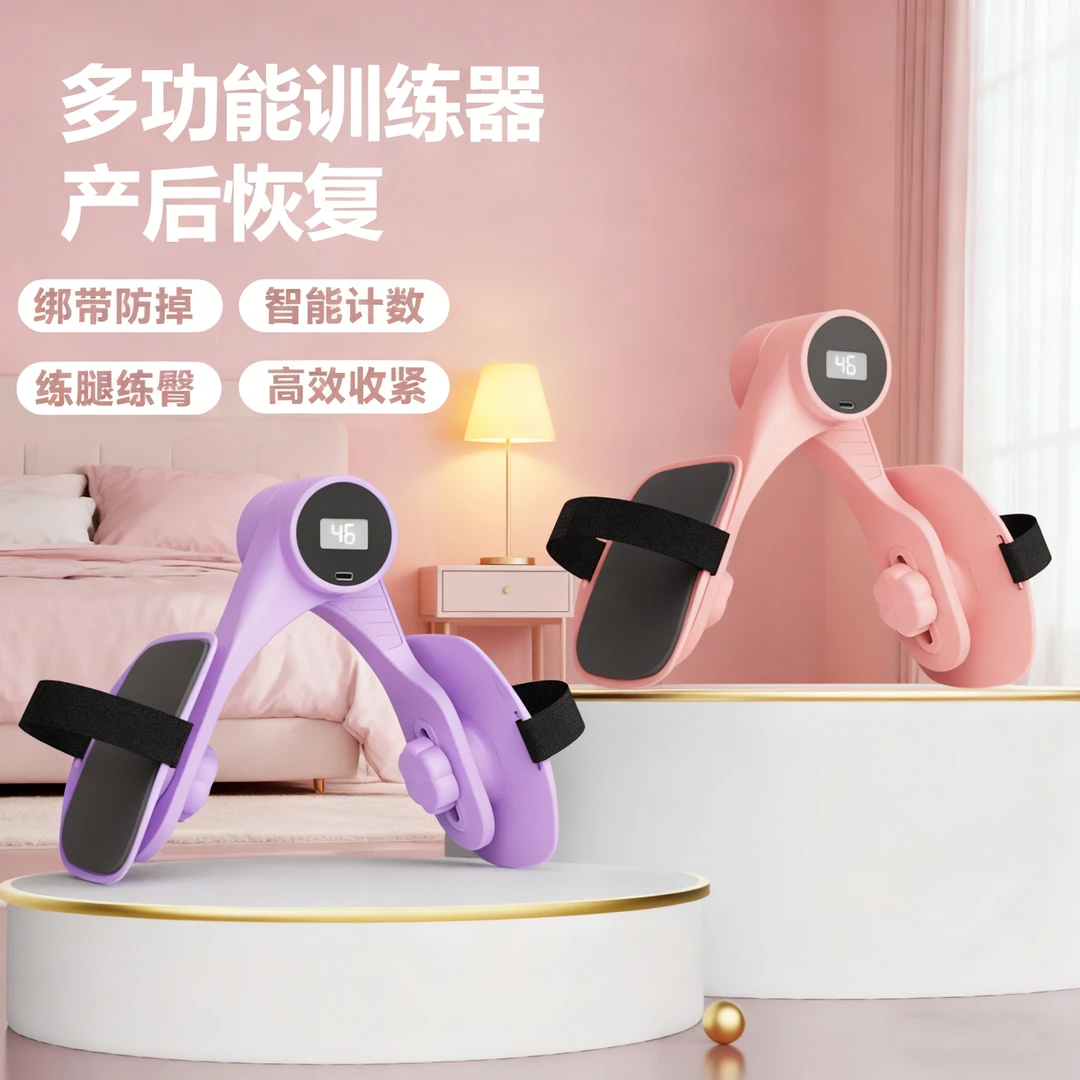 【新升级绑带款】盆底肌腿部臀腹美腿夹腿器绑带防滑凯格尔瑜伽训练