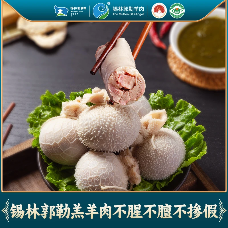 【锡林郭勒羊肉】肚包肉2斤+羊肉肠2斤 草原溜达羊肉质鲜嫩