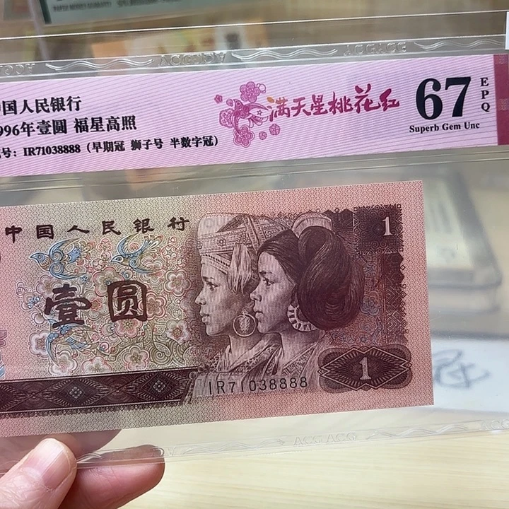 桃花红半数字冠狮子8888