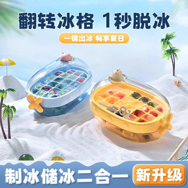 屹然家用冰格食品级自制冰块模具辅食圆形分格大容量可爱制冰盒