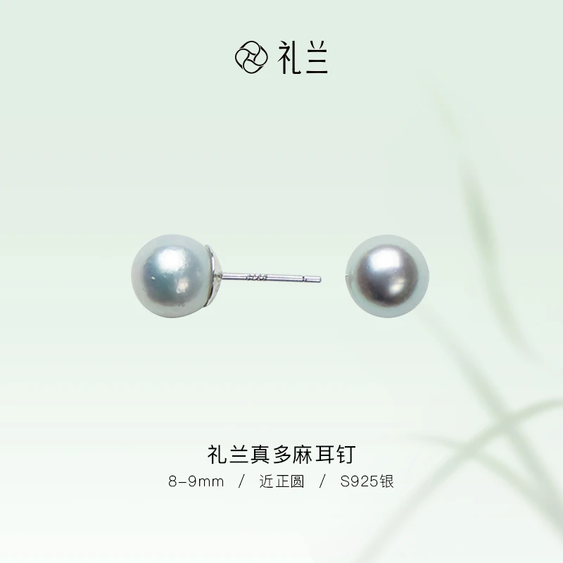 珠宝【锦礼】925银真多麻耳钉8-9mm