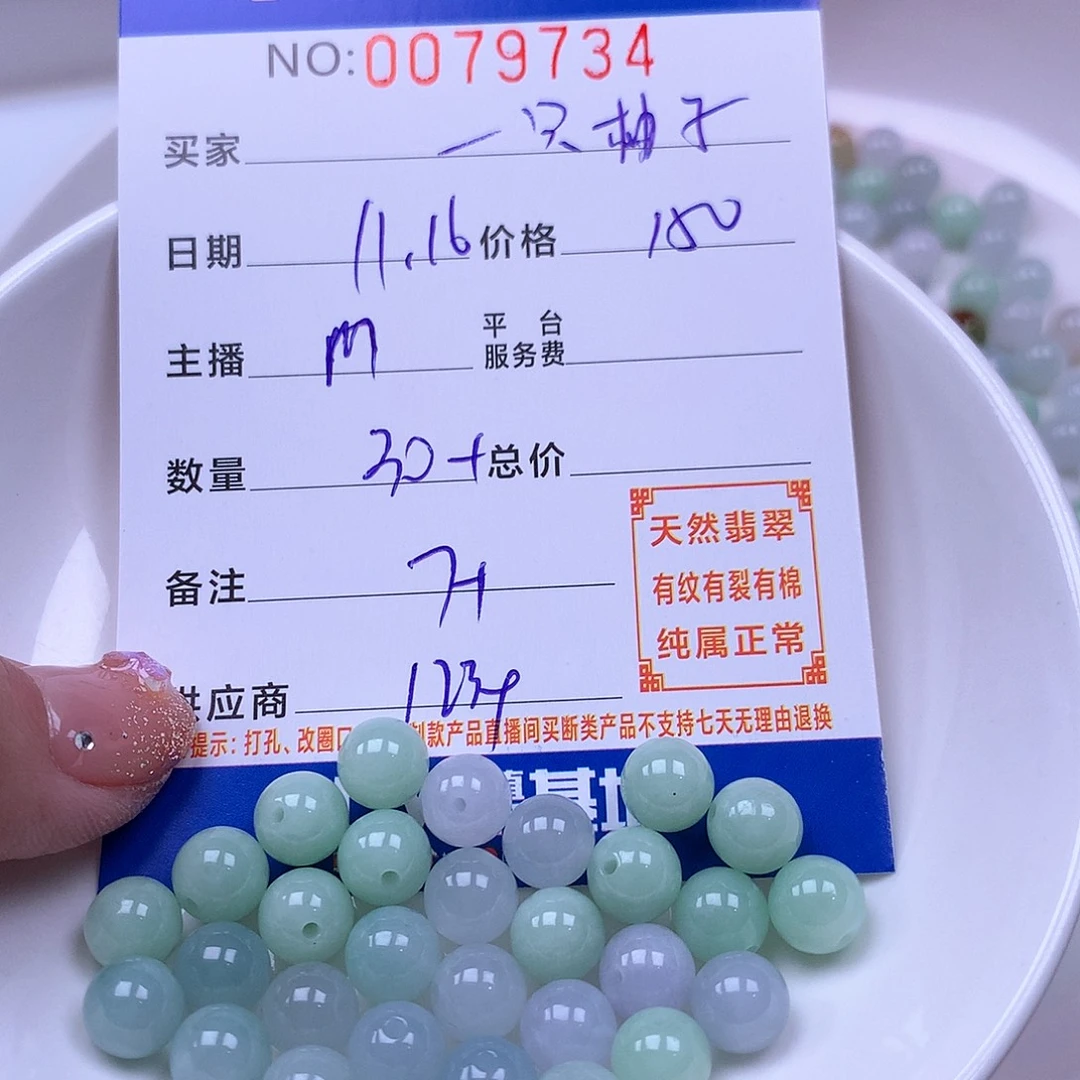 一***吖翡翠未镶嵌手链翡翠