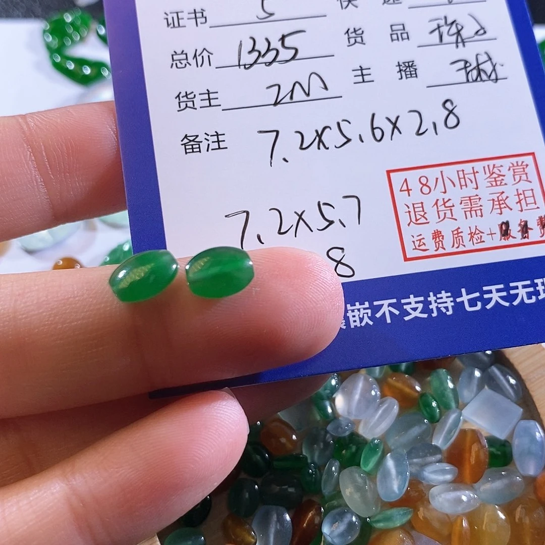 翡翠颈饰未镶嵌幸***鱼