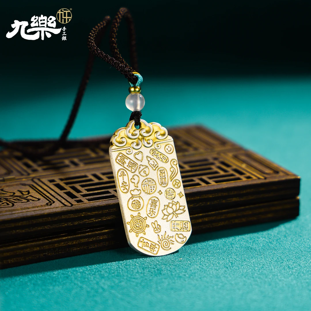 九乐 吊坠足银 999吉言如意无事牌绳链