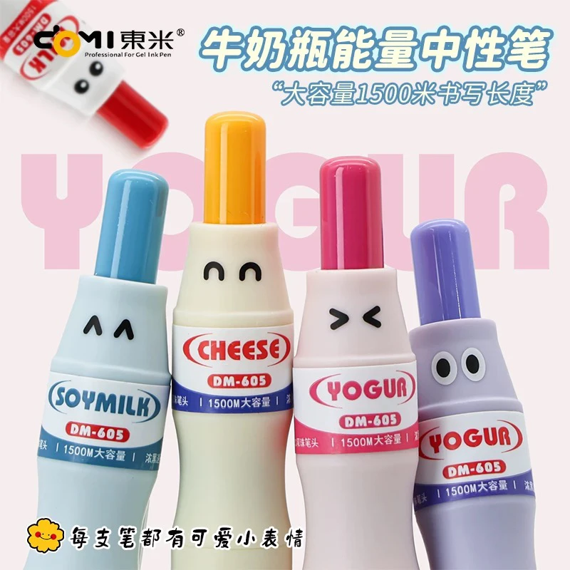 东米乳酸菌黑色0.5按动中性笔ins高颜值马卡龙CS双珠速干顺滑刷题