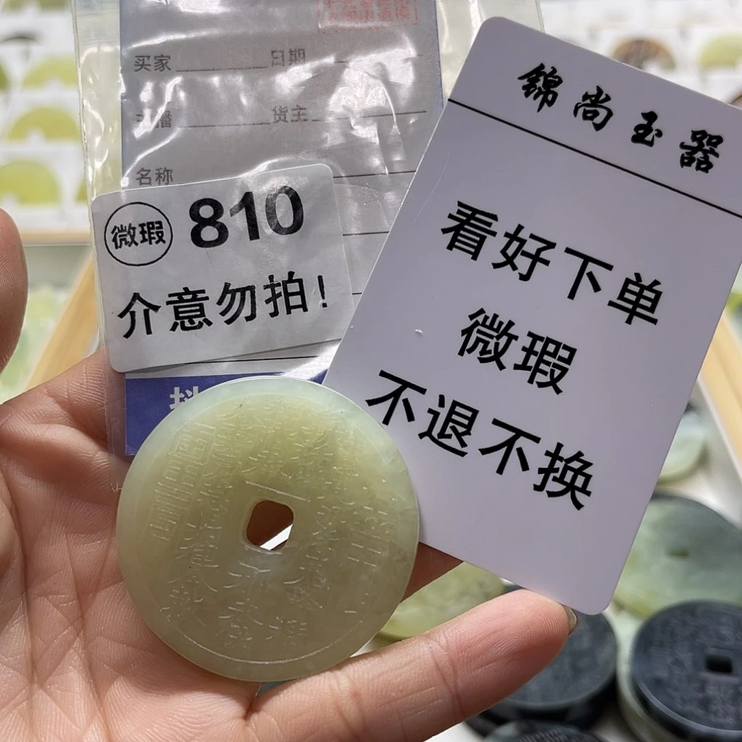 蛇纹石玉挂坠未镶嵌