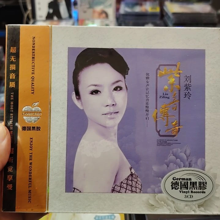 刘紫玲紫音传奇3碟装CD