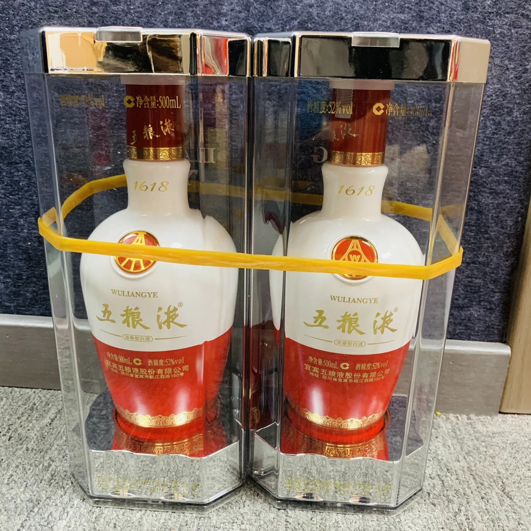 2019年五粮液1618白酒52度500ml*2瓶1-M25BP000669-03