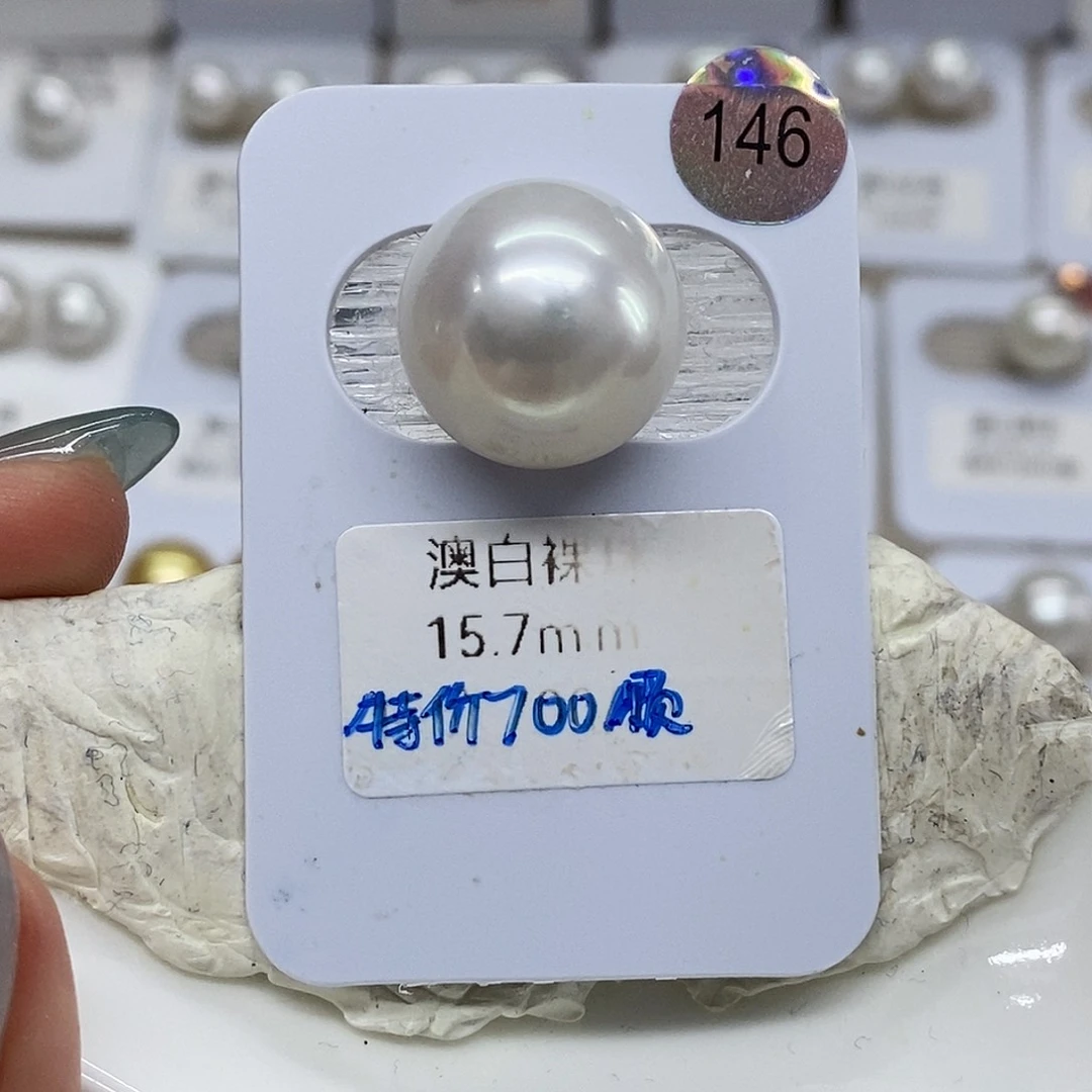 未镶嵌澳白单颗15.7海水珍珠