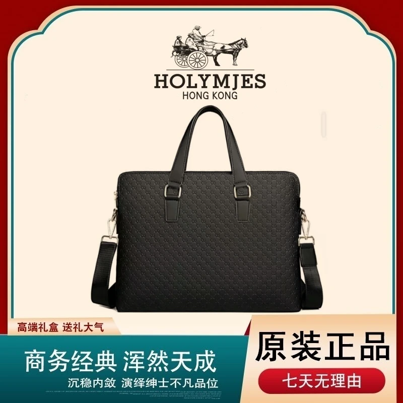 HOLYMJES新款头层牛皮商务公文包手提包