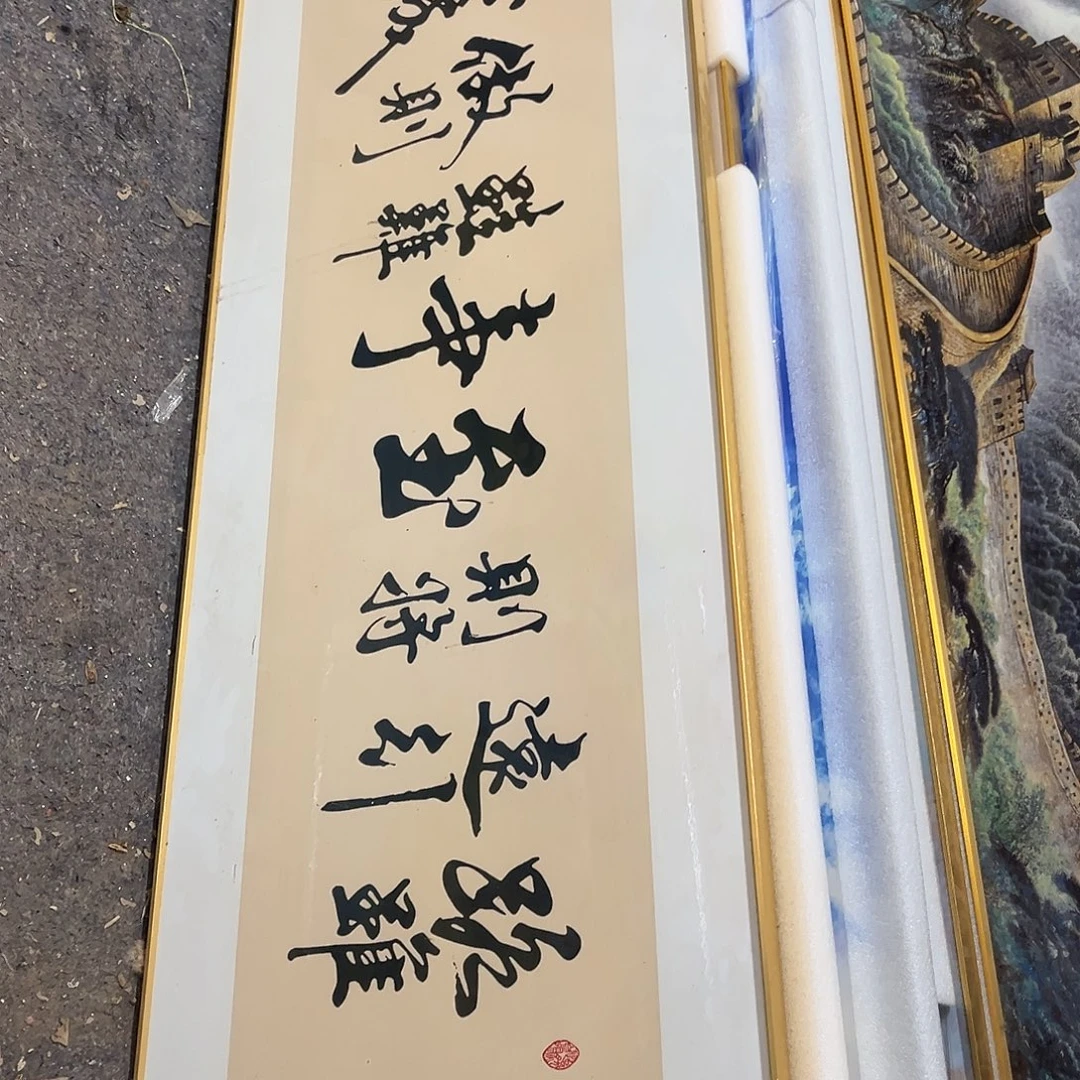 横款60*180字画挂画