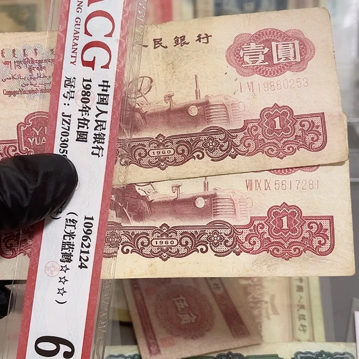 小*第三版拖拉机一元两张