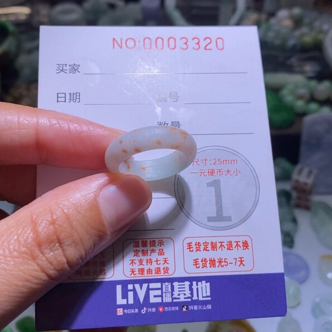 定制翡翠未镶嵌毛货