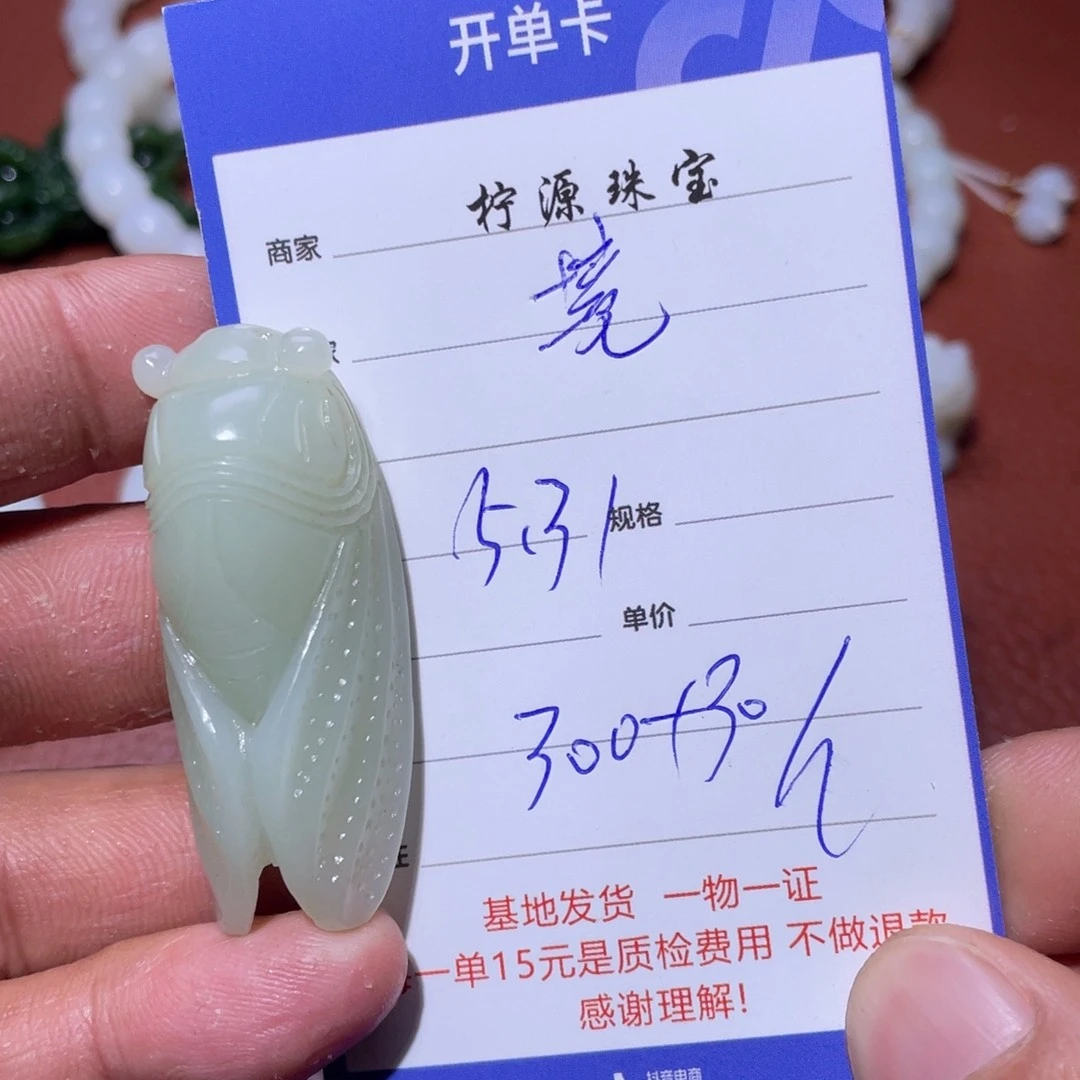 和田玉未镶嵌颈饰境**水