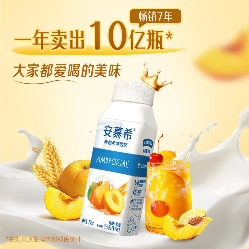 （2月产）【京东快递，明日到家】伊利安慕希黄桃加燕麦风味酸奶200g*10盒