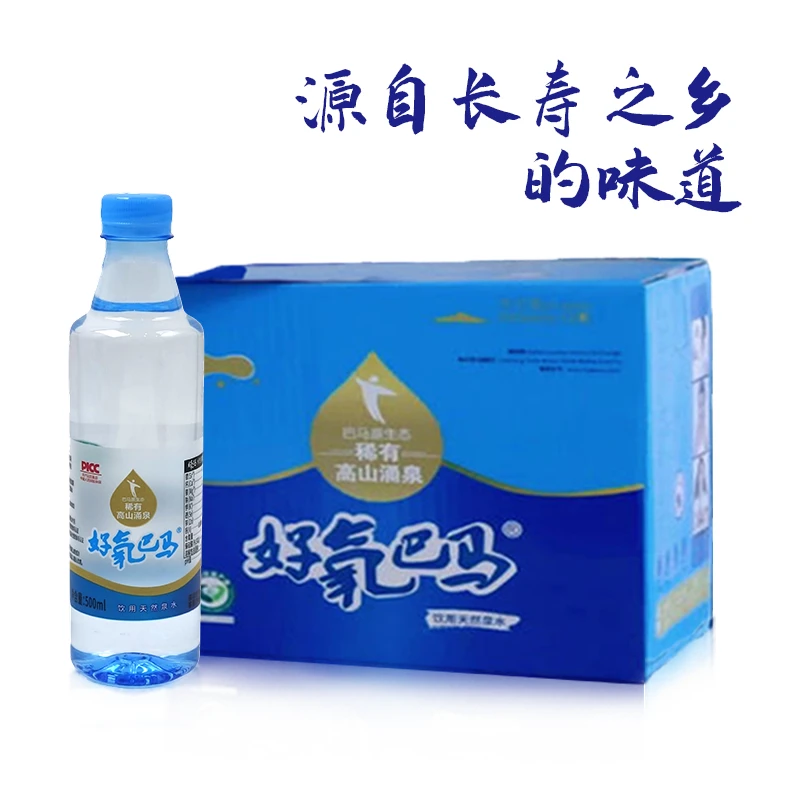 巴马饮用天然矿泉水广西巴马水源500ml*24瓶网红天然碱性水