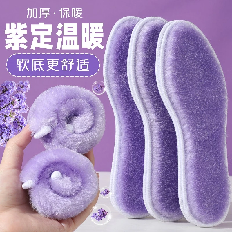 新款【3双】紫丁香防臭保暖鞋垫加绒加厚抗寒柔软舒适防臭男女毛毡