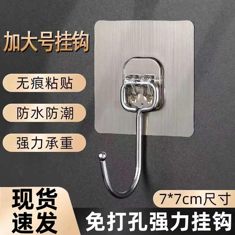 不锈钢加大挂钩墙上自粘超强力承重免打孔厨房卫生间宿舍重物粘钩