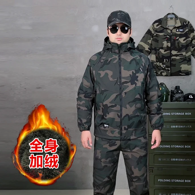 新款冬季加厚加绒保暖迷彩服套装户外服工装工作柔软好看防风防寒
