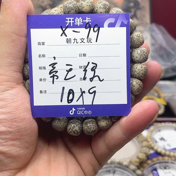 星月菩提吊坠星月X-99