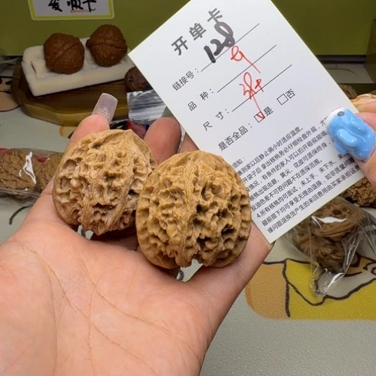 吊坠文玩核桃核桃128