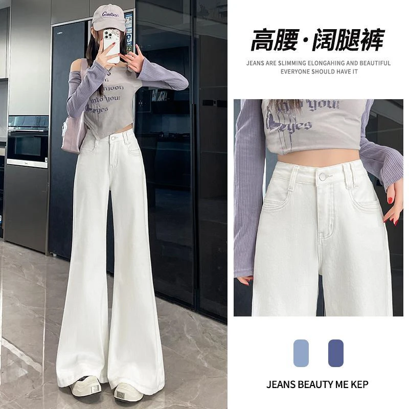 白色微喇叭直筒牛仔裤女春秋季2025年新款高腰显瘦宽松阔腿裤子女