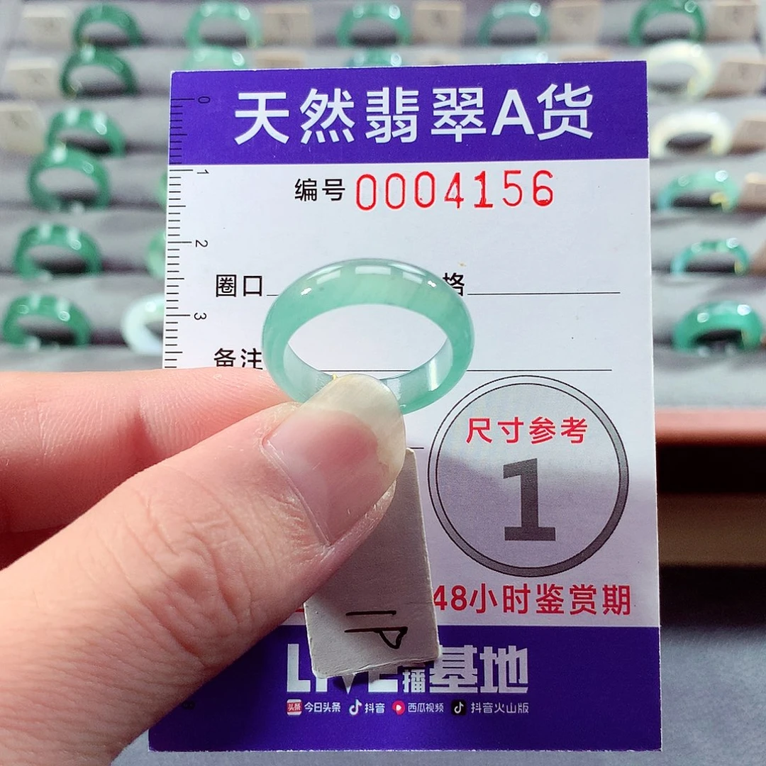 翡翠未镶嵌戒指19号