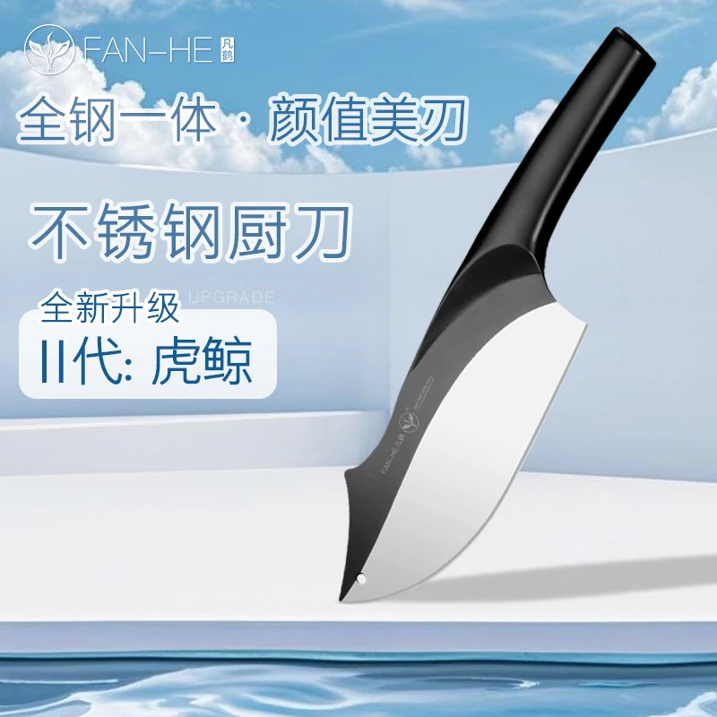 凡鹤家用菜刀锋利高颜值切片刀切菜刀不锈钢鲨鱼刀厨房精致刀具