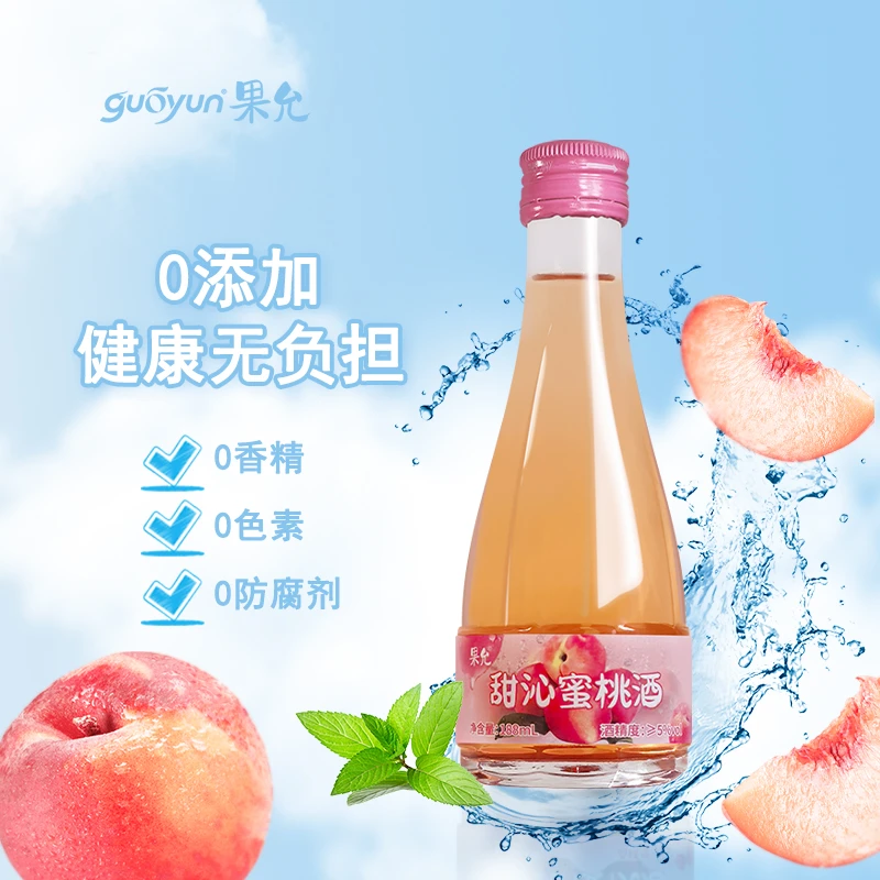 【新人福利】果允果酒微醺果酒荔枝酒蜜桃酒樱桃蜜桃酒5°微醺