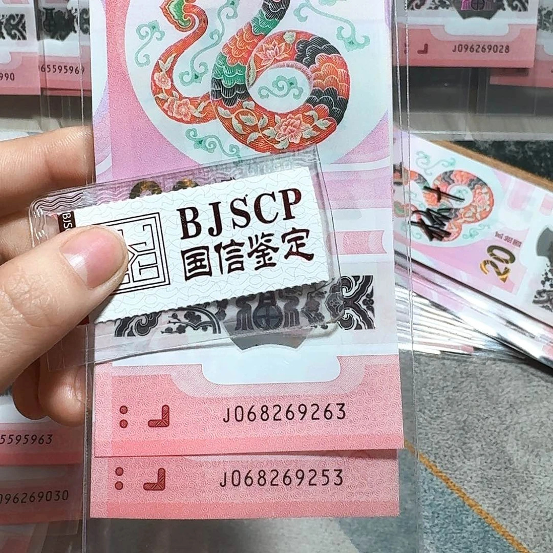 塑料068269263、068269253。两张