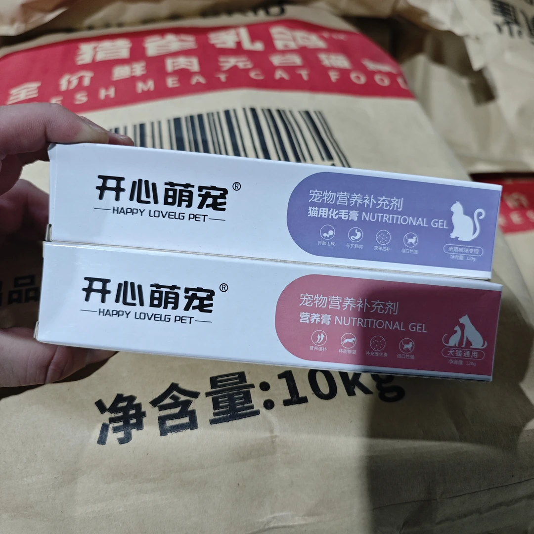 憨憨熊-开心萌宠宠物营养补充剂营养膏化毛膏120g/支