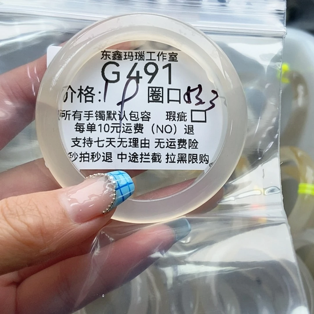 玛瑙/玉髓手镯未镶嵌?****?491