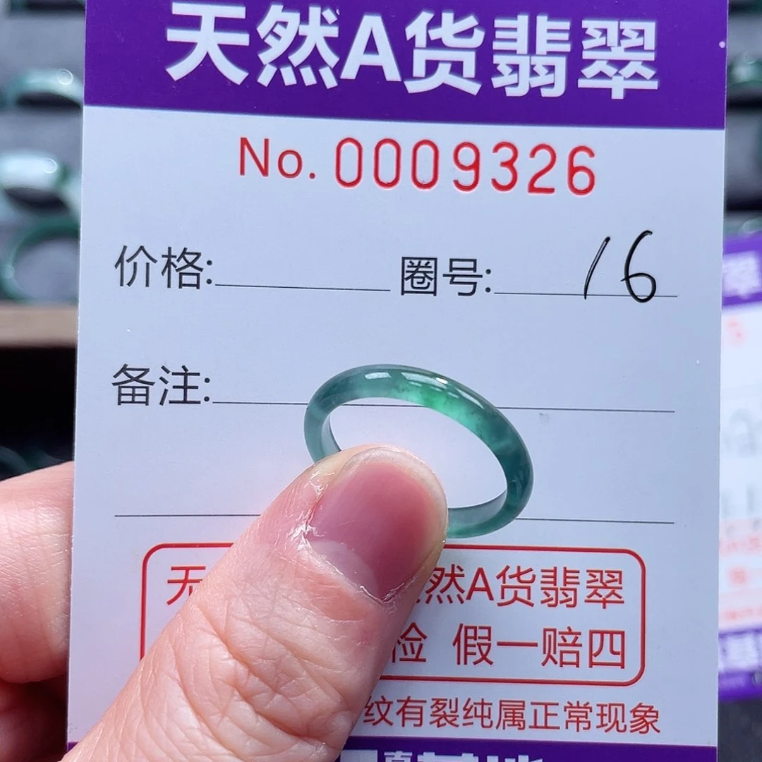 翡翠戒指未镶嵌戒指