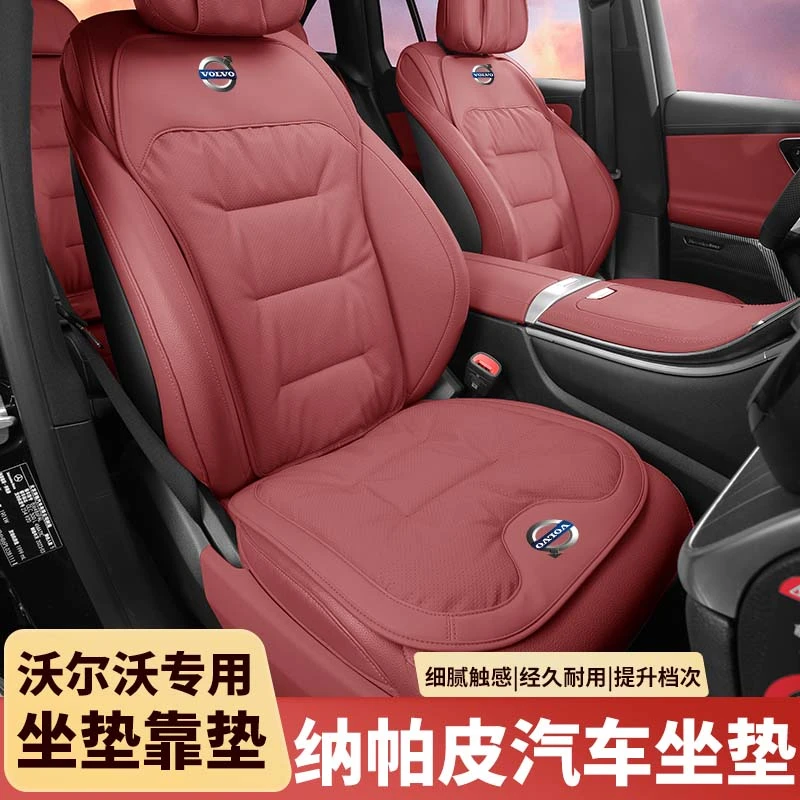 沃尔沃汽车坐垫靠背垫xc60腰靠垫s90/xc90/s60/xc40/车内透气坐垫