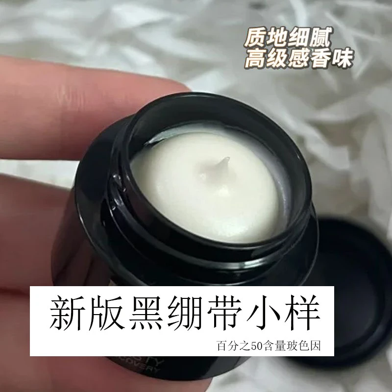 【柜姐推荐】正品保障新版玻色因PX50舒缓紧致黑绷带面霜中小样5ml