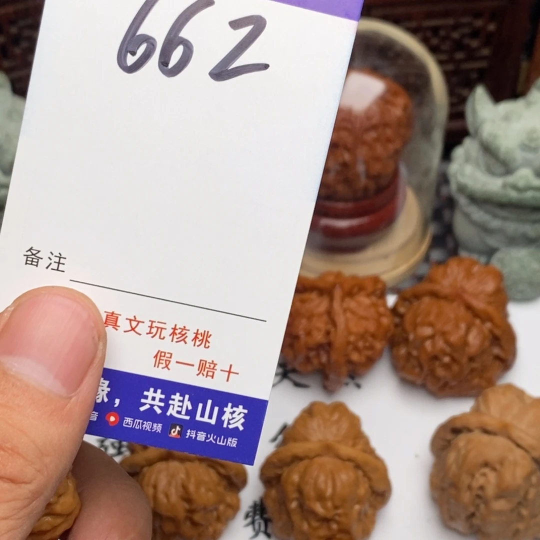 M***周吊坠文玩核桃核桃