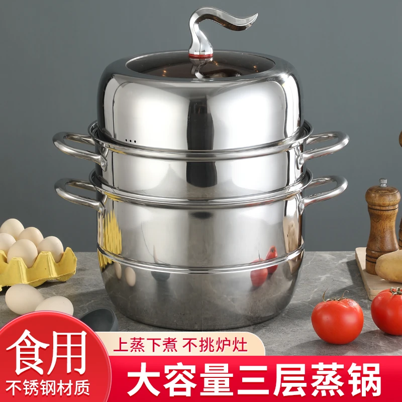 不锈钢亮光蒸锅30CM三层大容量加厚加深蒸锅家用蒸煮锅