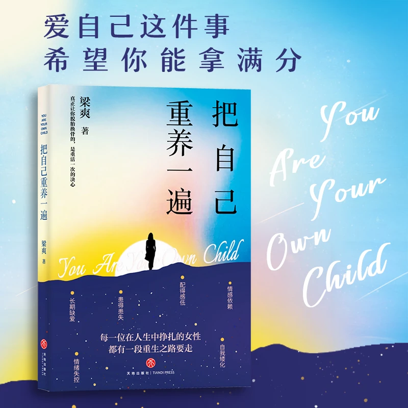 把自己重养一遍新版