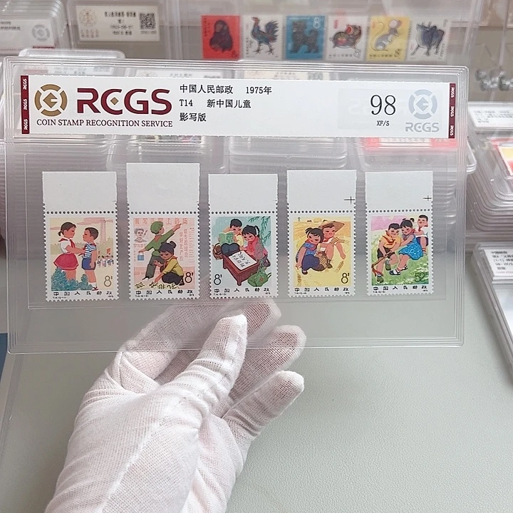 T14上边纸套票评级98