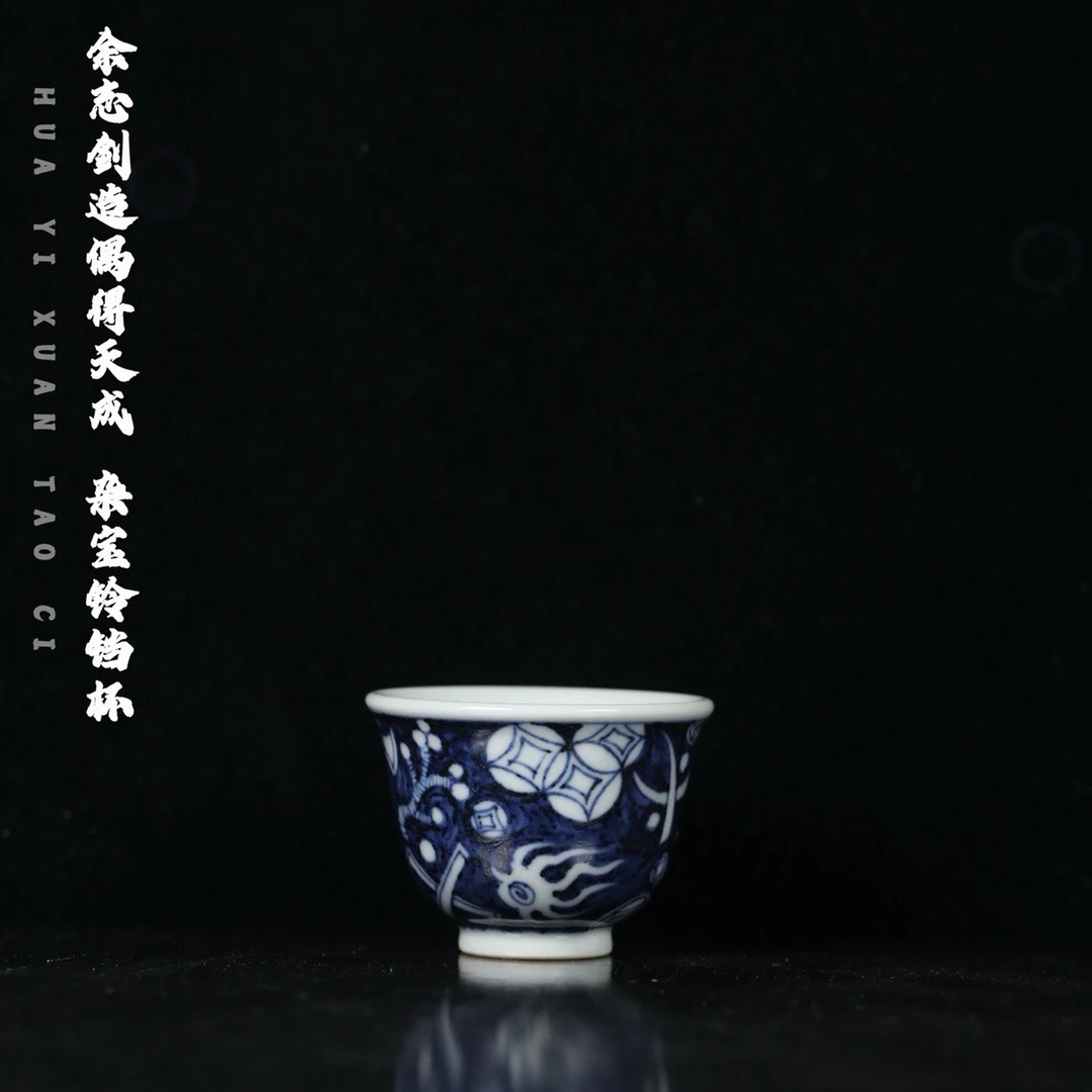 余志剑造 偶得天成 杂宝小铃铛杯 口径5.3cm 高度4cm 容量40ml