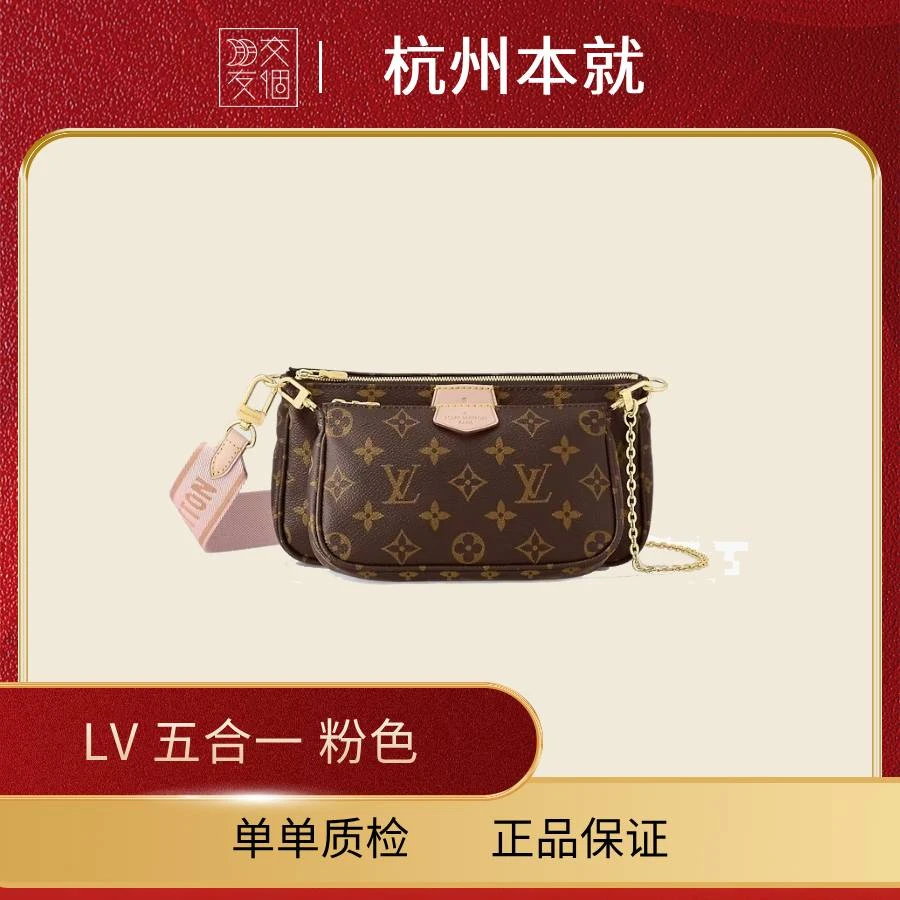 99新 LouisVuitton/路易威登 老花粉/绿肩带五合一麻将包 防尘袋