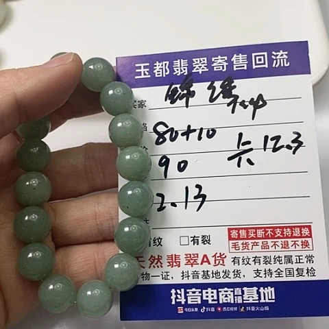 【闪购商品】翡翠挂件未镶嵌锦**杰