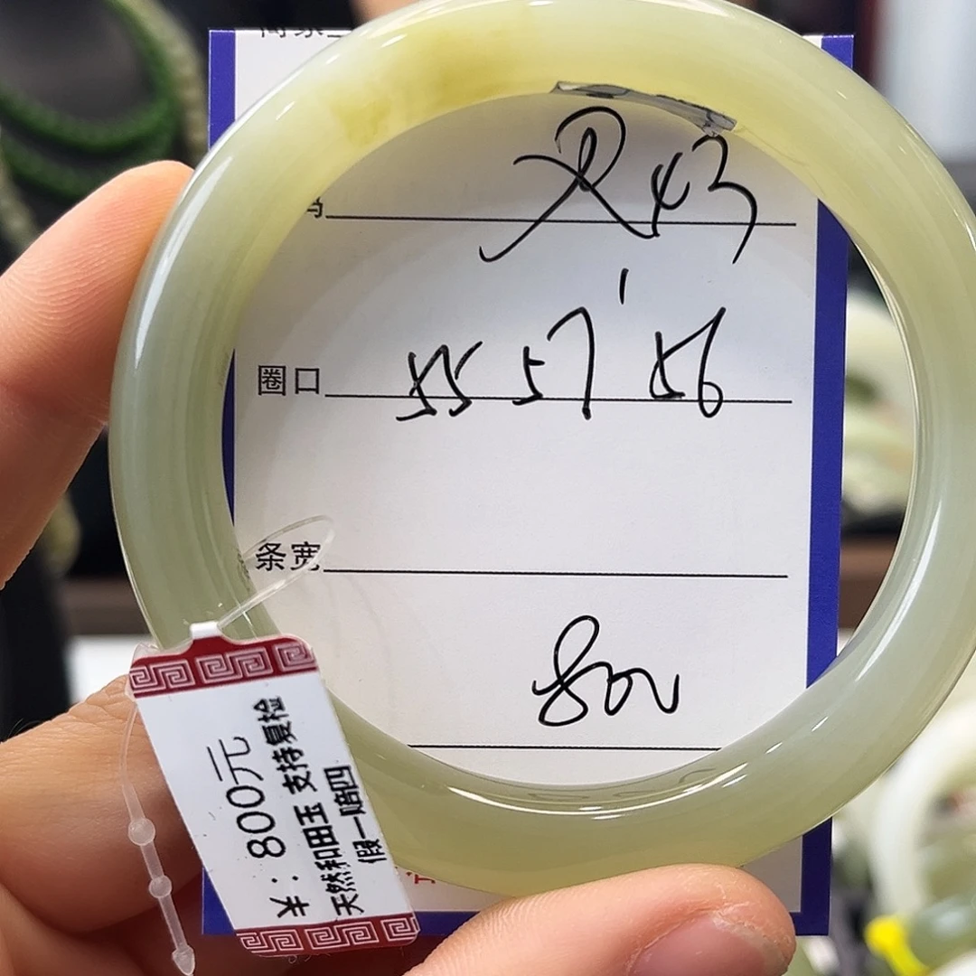 和田玉未镶嵌手镯43