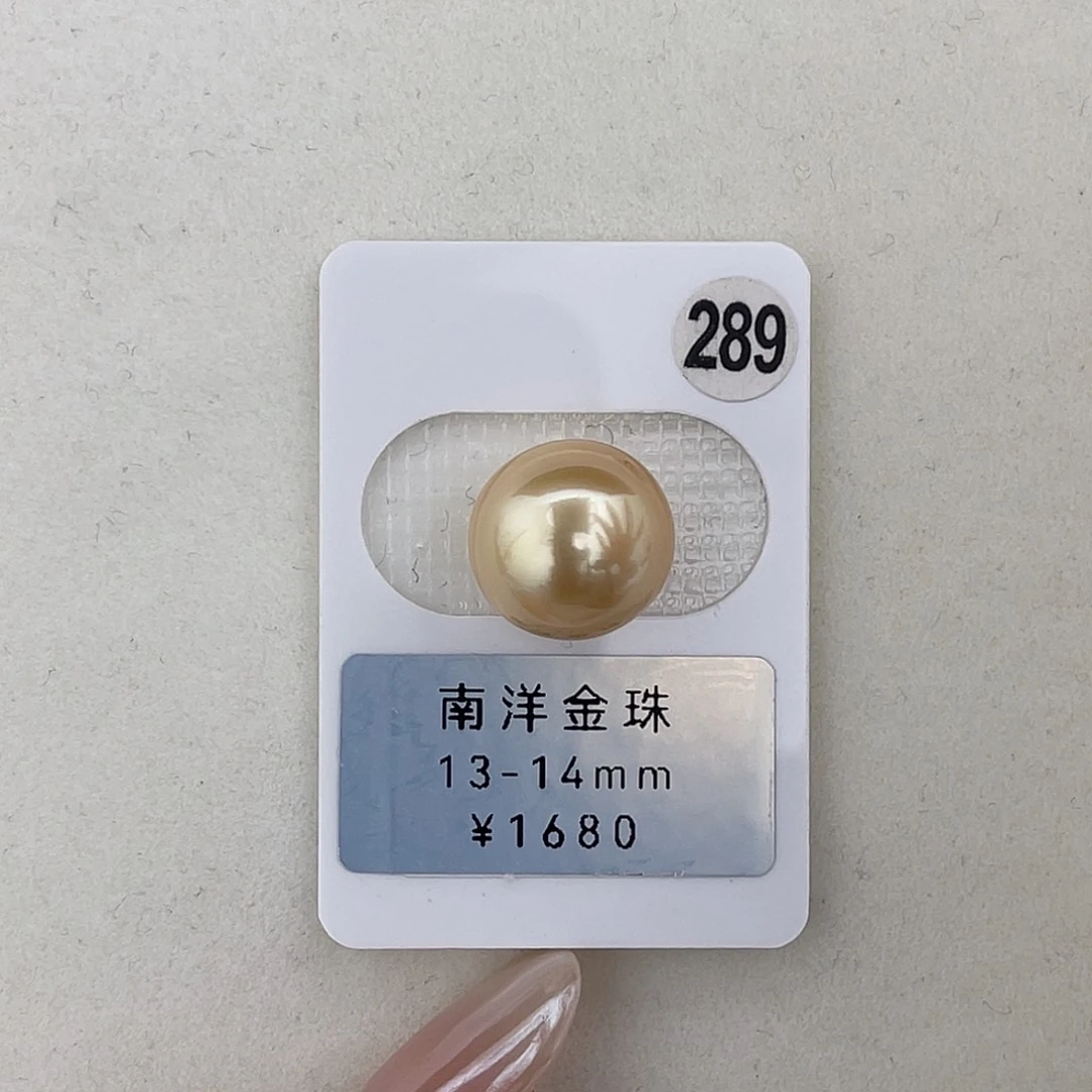 定制海水珍珠未镶嵌裸珠极光近圆金珠13-14mm