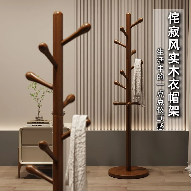 实木衣架落地衣帽架卧室家用挂衣架简易立式榉木挂衣杆室内挂包架