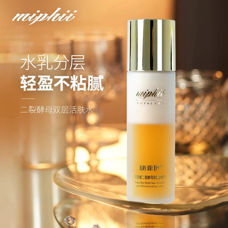 秘菲伊帝皇蜂二裂酵母双层活肤水抗皱补水保湿舒缓 XN